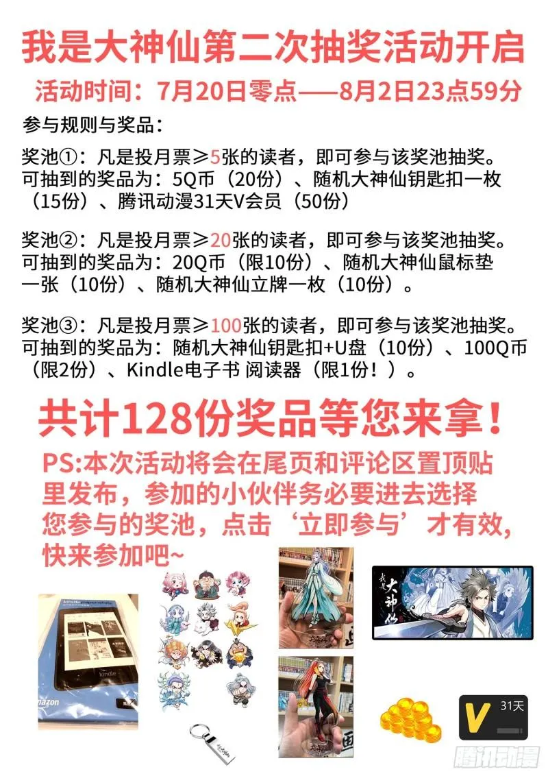 第三一四话·天下的味道 第20页