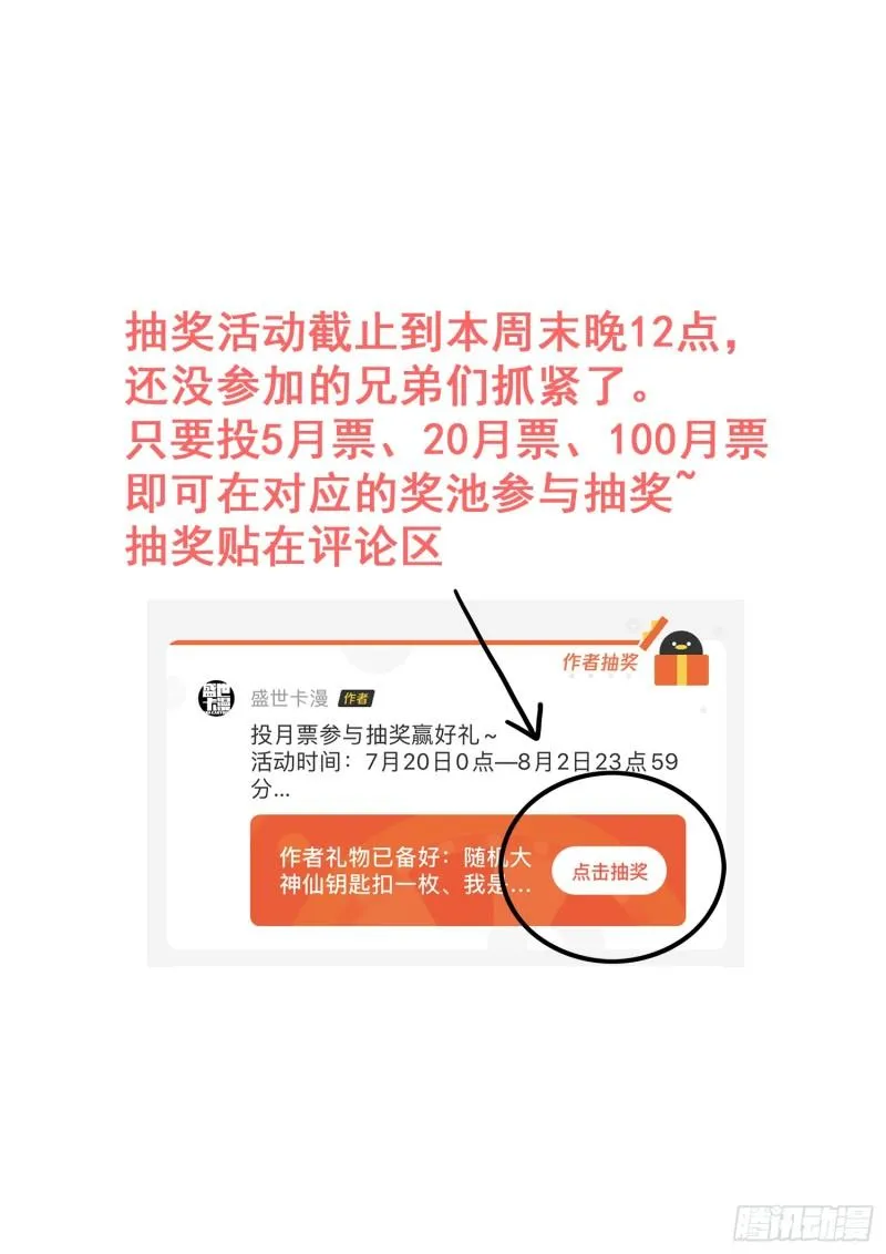 第三一五话·暴风雨前 第17页