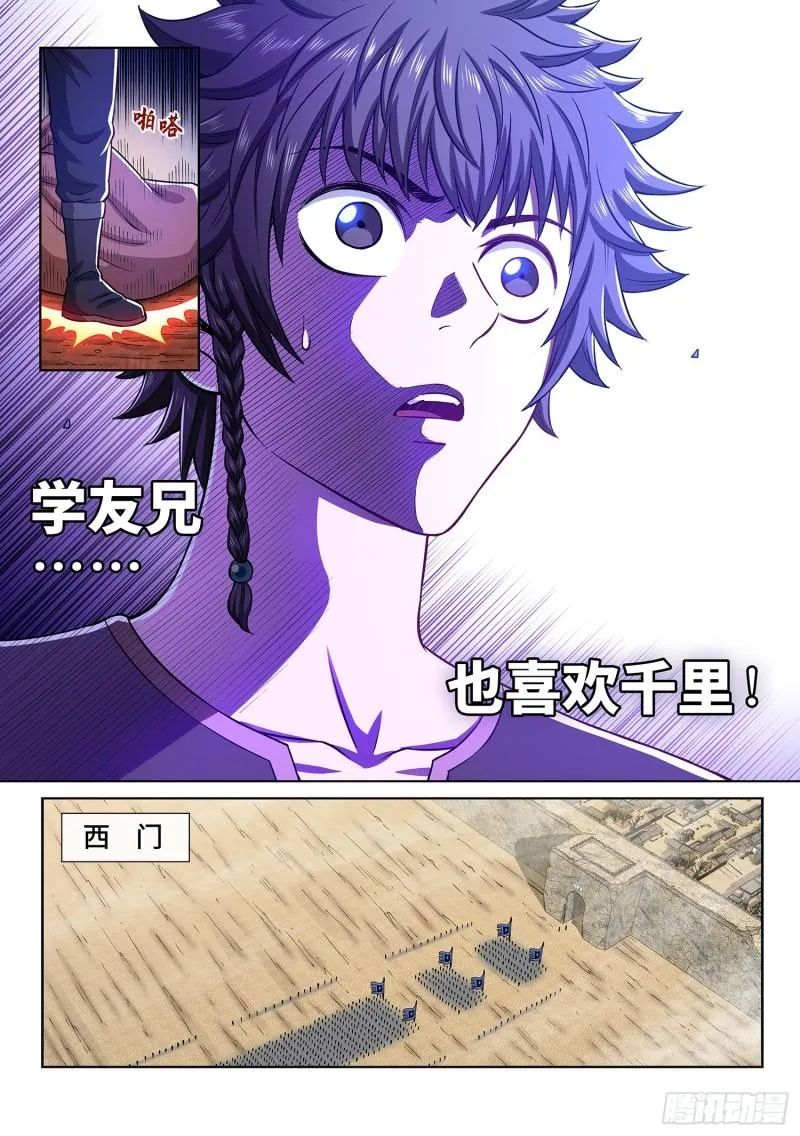 第三一六话·逃避的男人 第14页