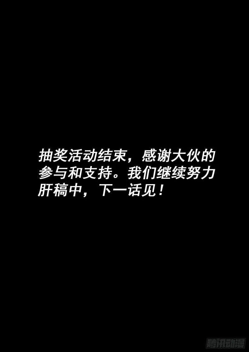 第三一六话·逃避的男人 第17页