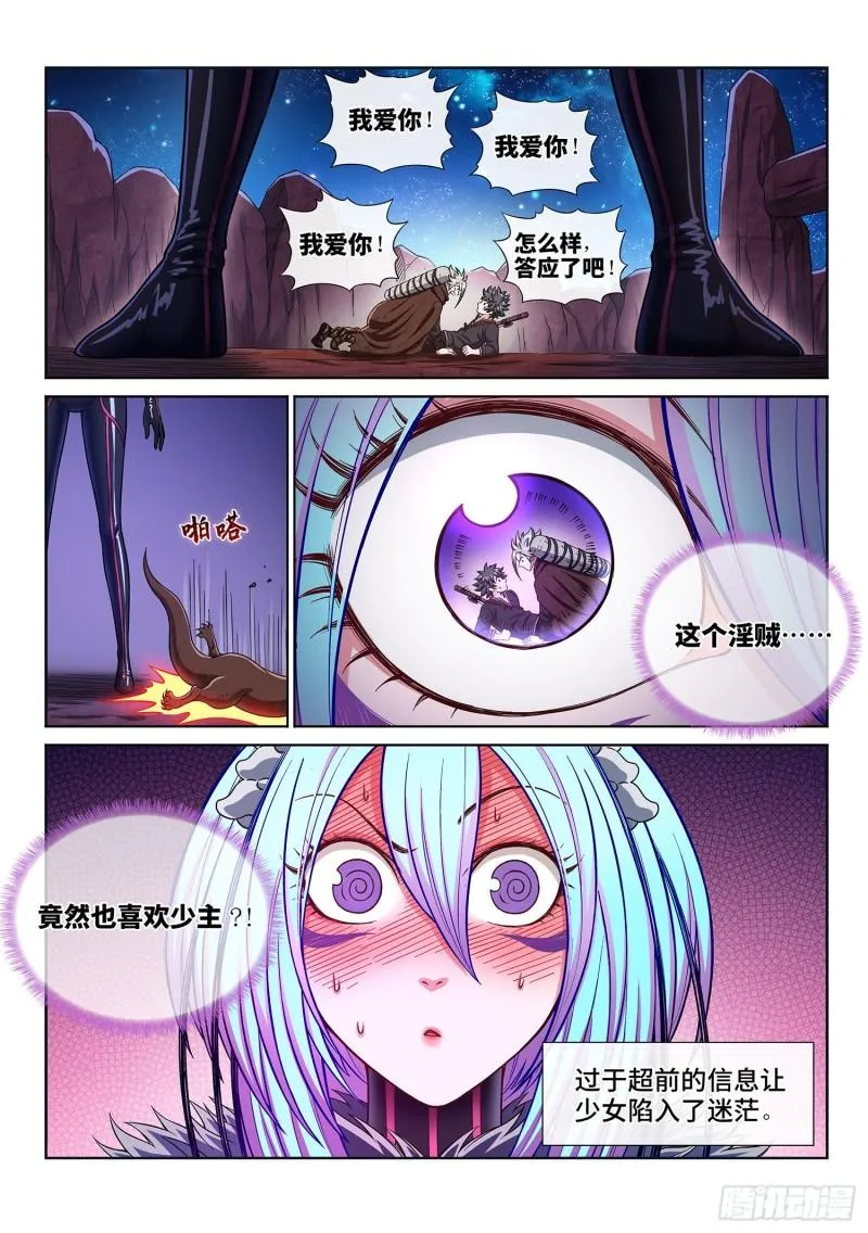 第三一九话·摊 牌 第16页