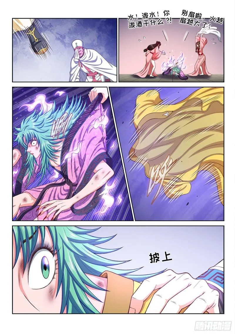 第三一七话·长子的对决 第14页