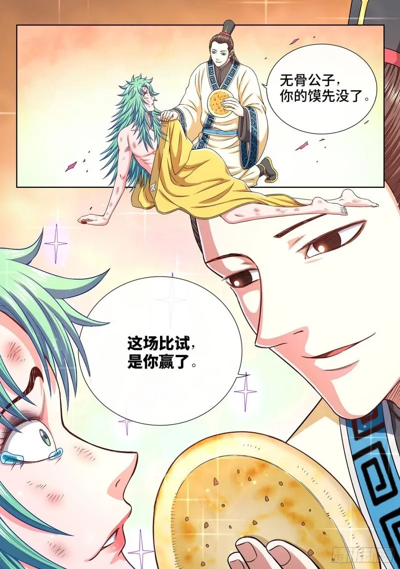 第三一七话·长子的对决 第15页