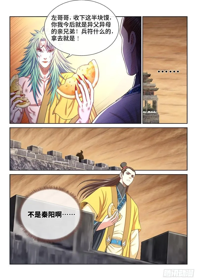 第三一七话·长子的对决 第17页