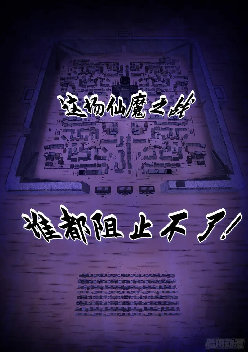 第三一七话·长子的对决 第19页