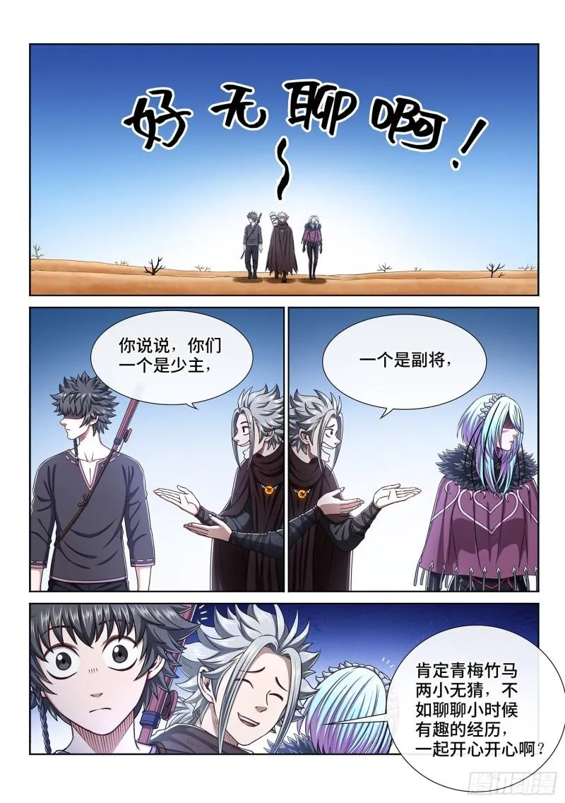第三一八话·主帅的气魄 第4页