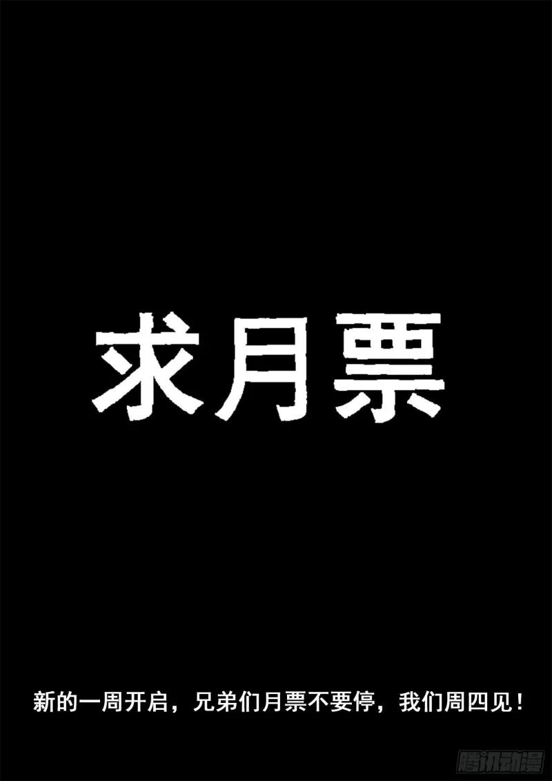 第三一八话·主帅的气魄 第19页