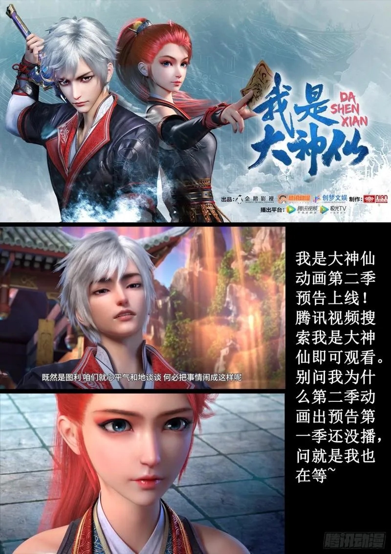 第三一八话·主帅的气魄 第20页