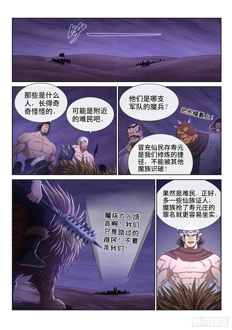 第三二一话·独一无二 第2页