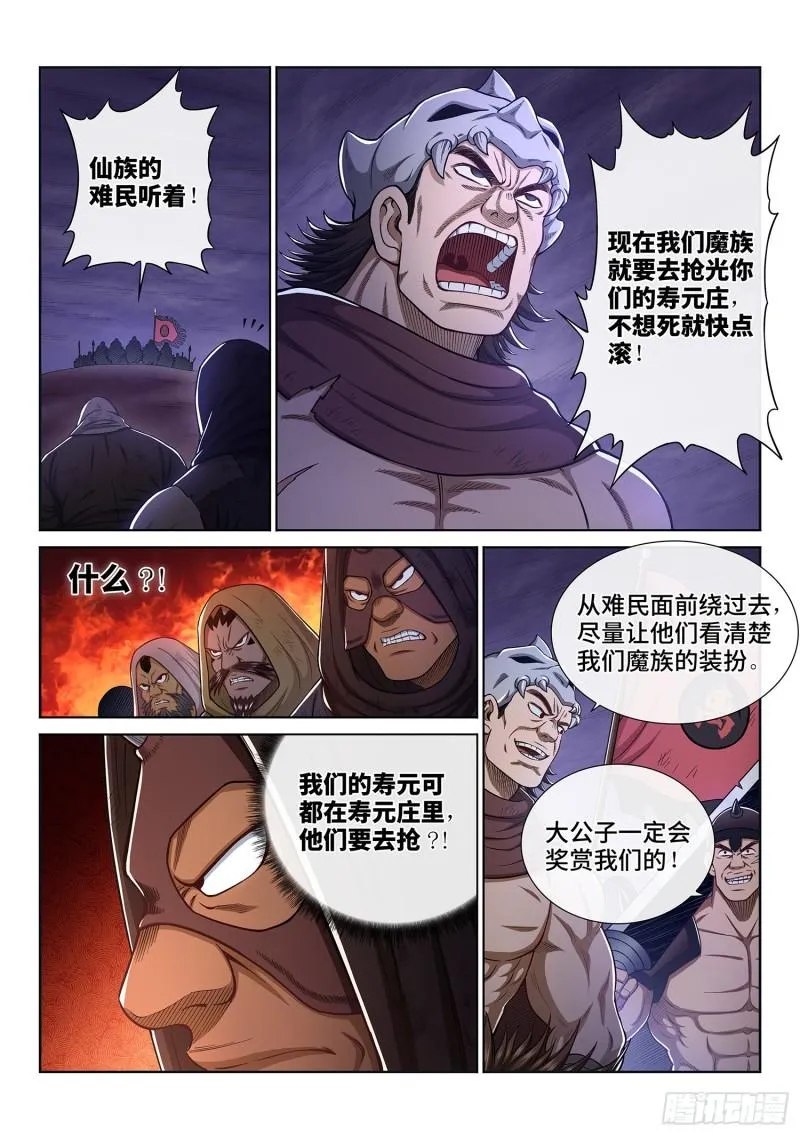 第三二一话·独一无二 第3页