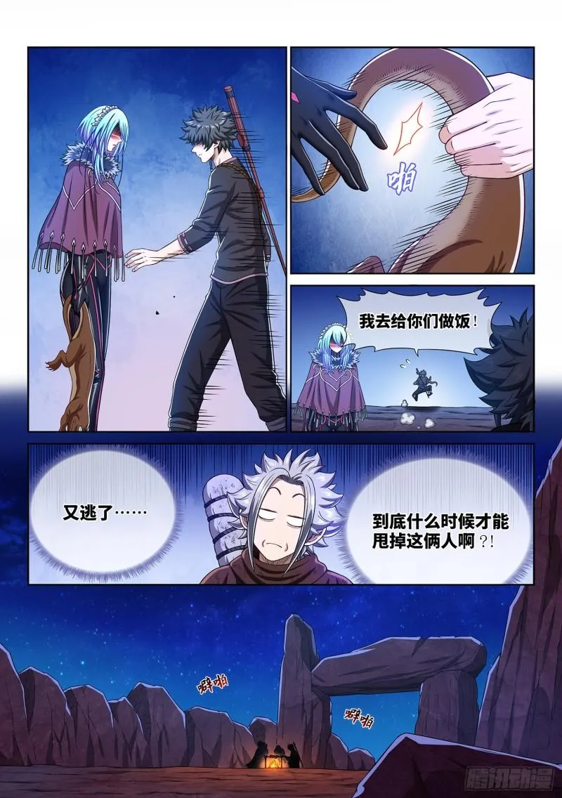 第三二一话·独一无二 第11页