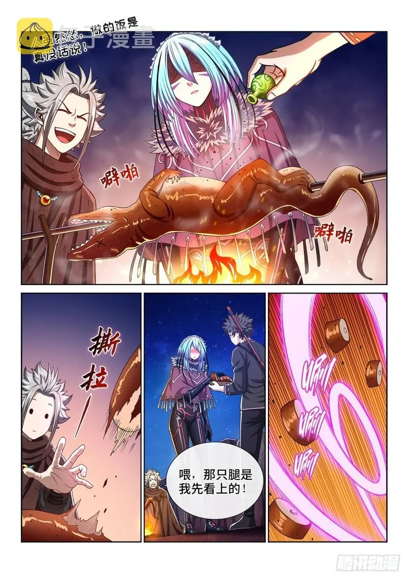 第三二一话·独一无二 第12页