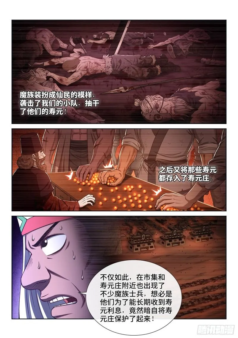 第三二一话·独一无二 第15页