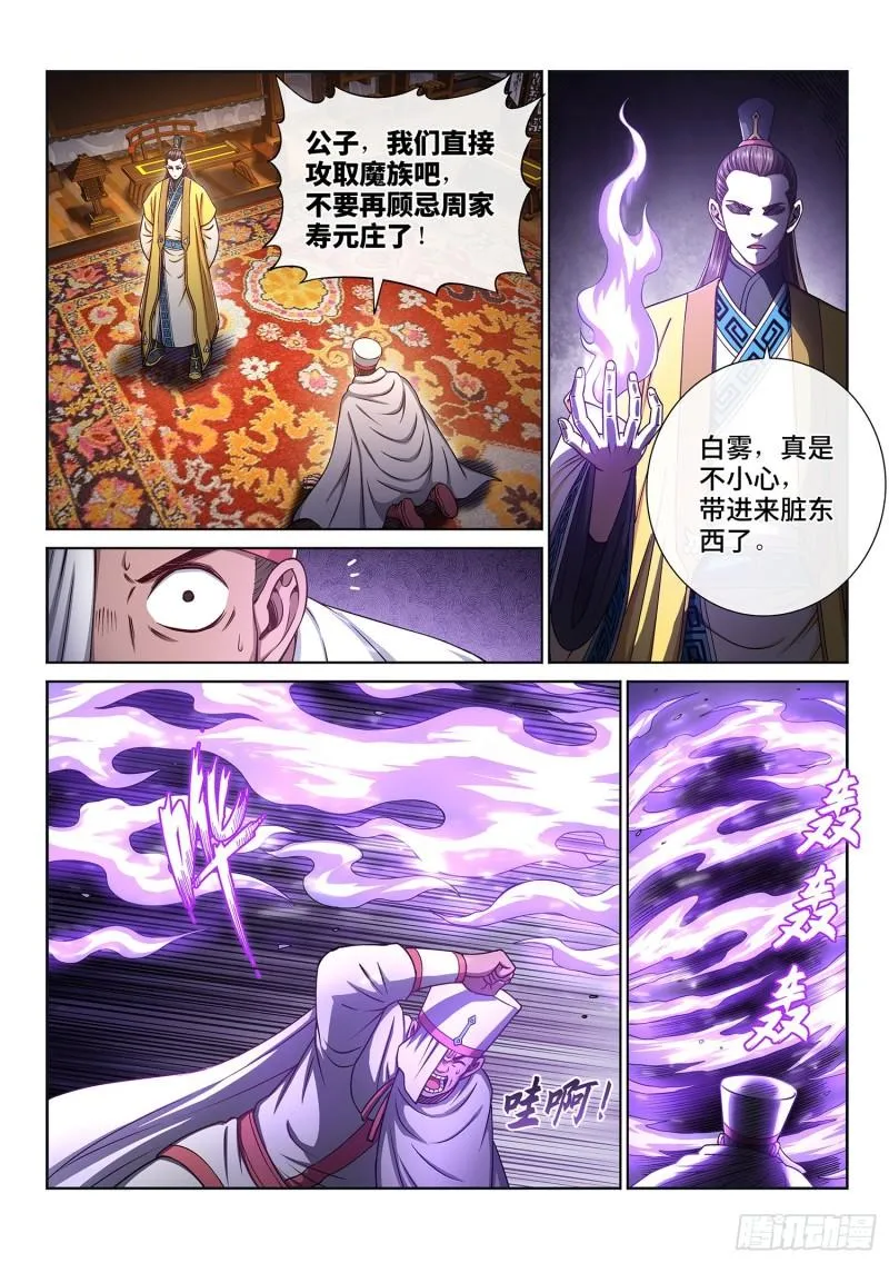 第三二一话·独一无二 第16页