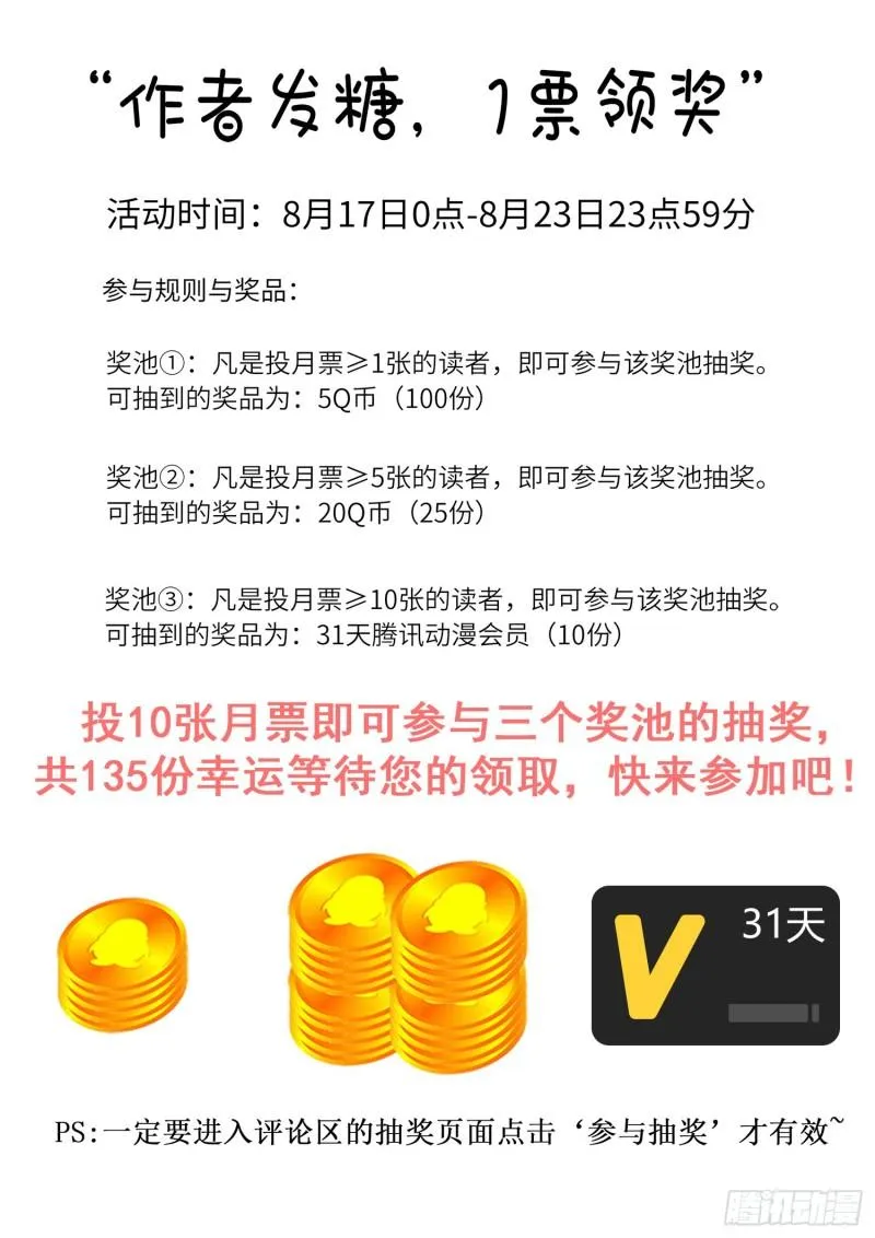 第三二零话·脆弱的和平 第16页