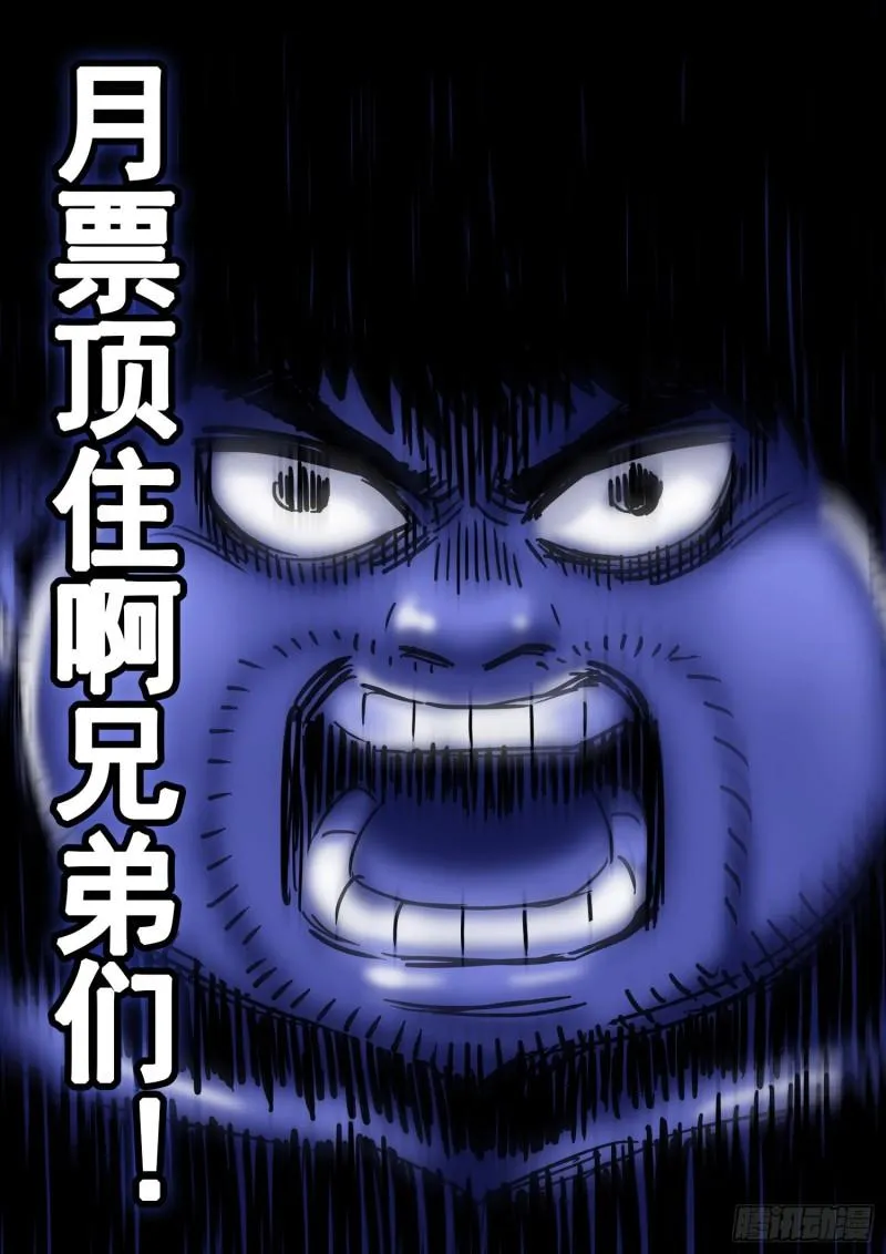 第三二零话·脆弱的和平 第17页