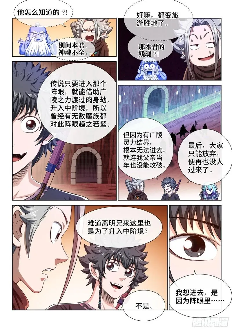 第三二二话·意 外 第4页