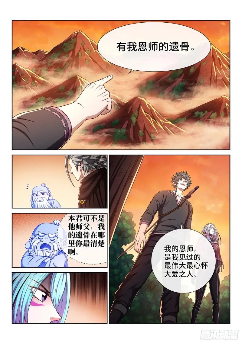 第三二二话·意 外 第5页