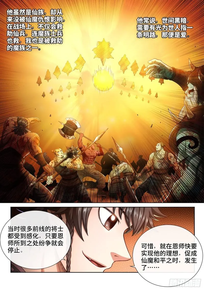 第三二二话·意 外 第6页