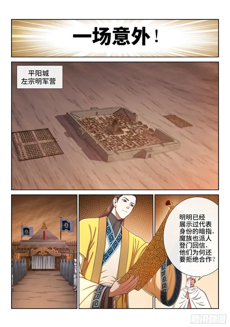 第三二二话·意 外 第7页