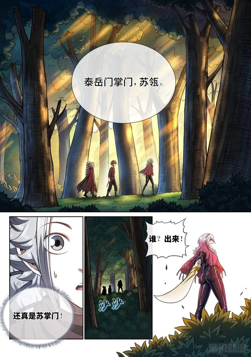 第三二二话·意 外 第11页