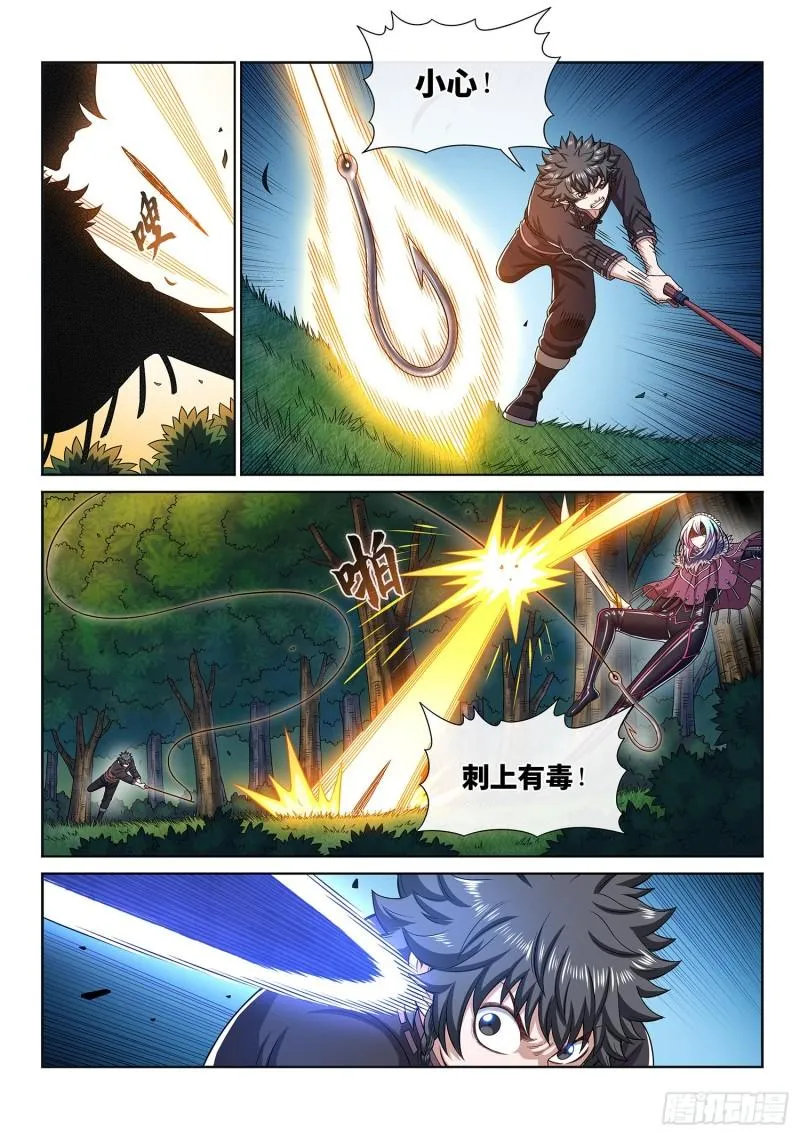 第三二二话·意 外 第12页
