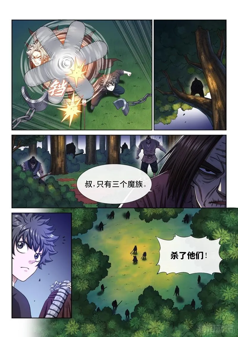 第三二二话·意 外 第13页