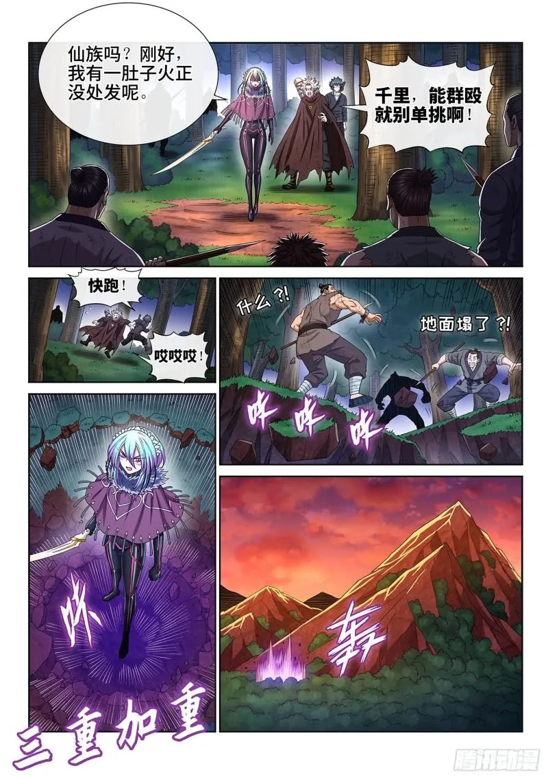 第三二二话·意 外 第14页