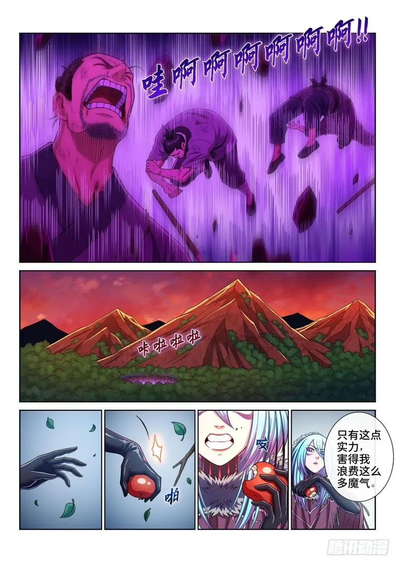 第三二二话·意 外 第15页
