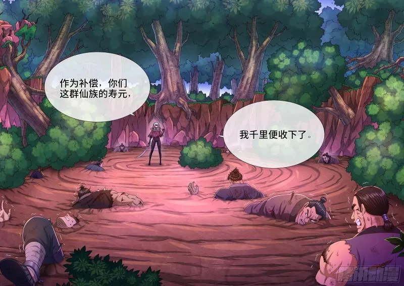 第三二二话·意 外 第16页