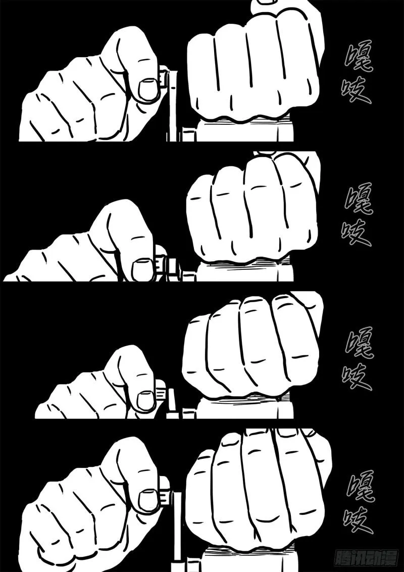 第三二二话·意 外 第18页