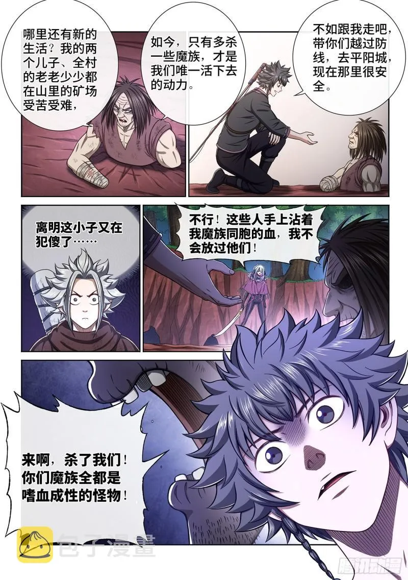 第三二三话·光 第4页