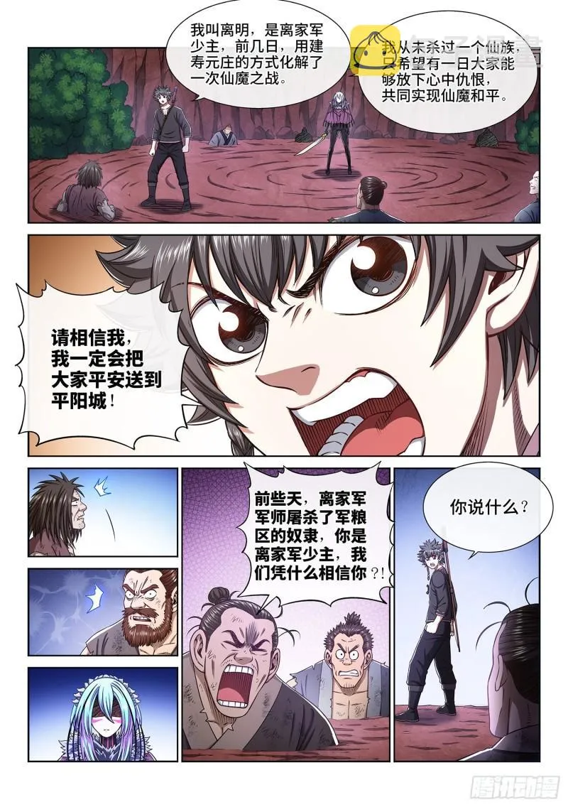 第三二三话·光 第5页