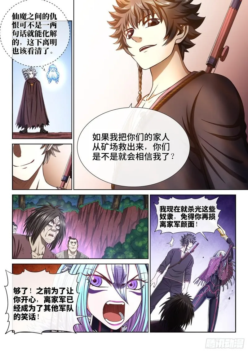 第三二三话·光 第7页
