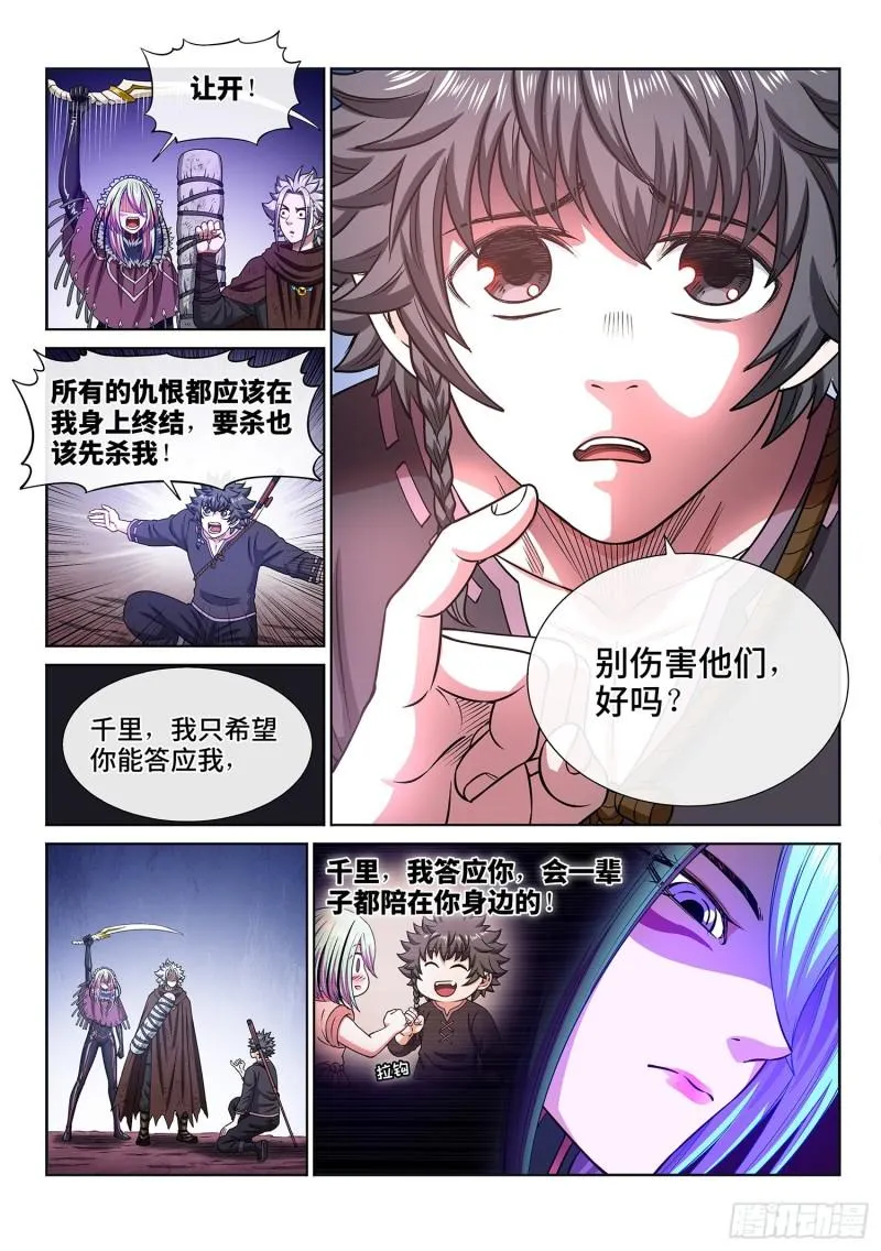 第三二三话·光 第10页