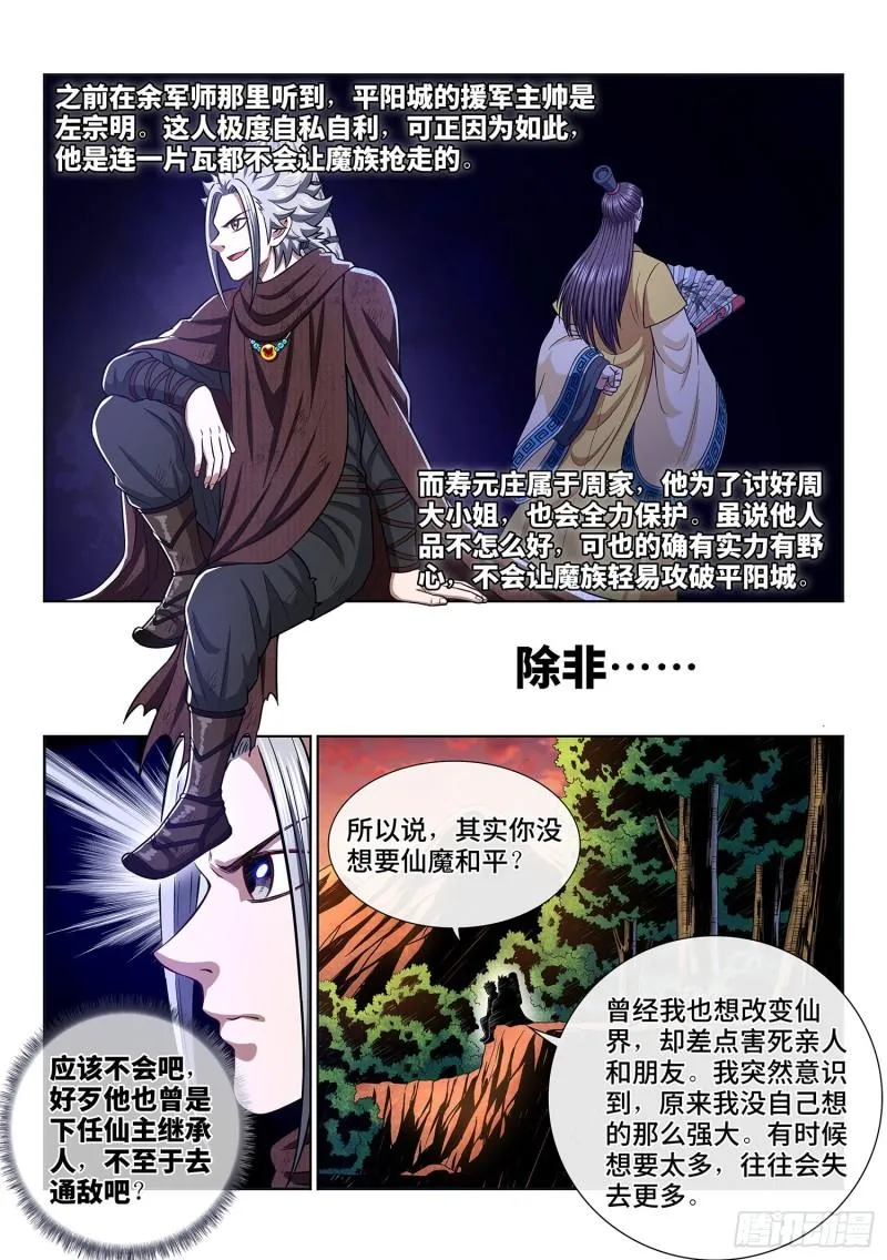 第三二三话·光 第15页