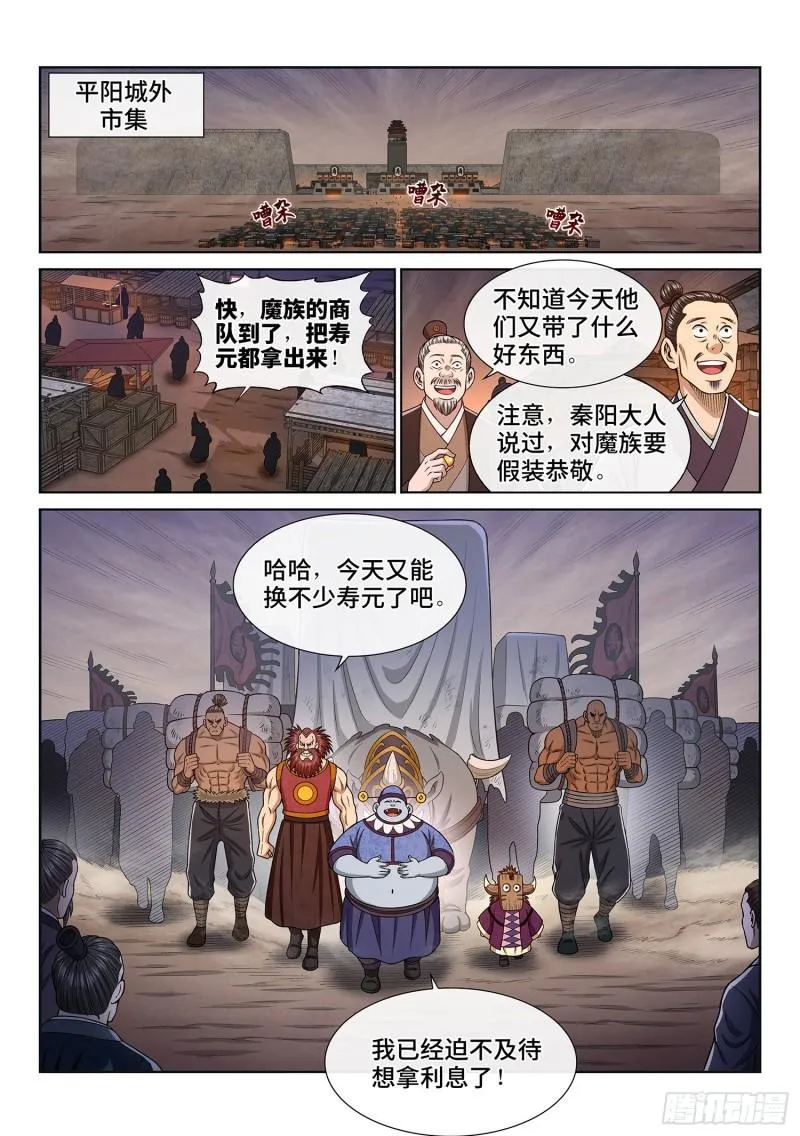 第三二三话·光 第19页
