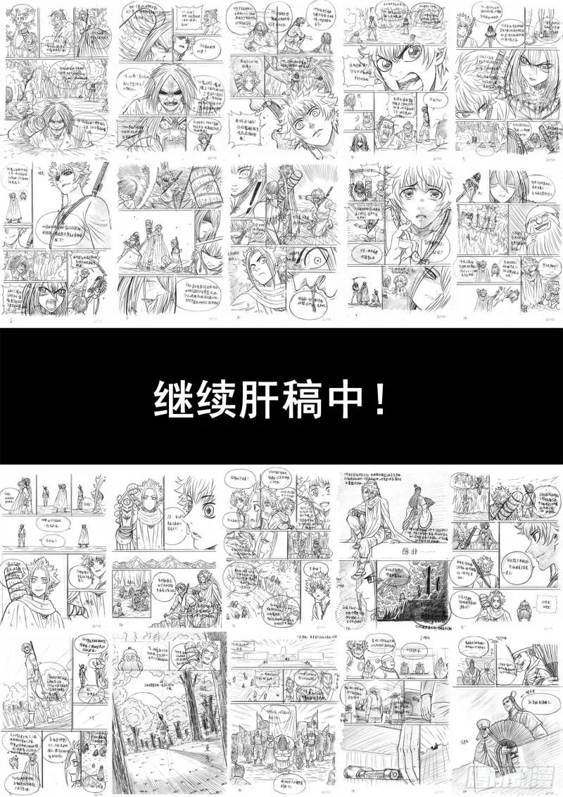 第三二三话·光 第22页
