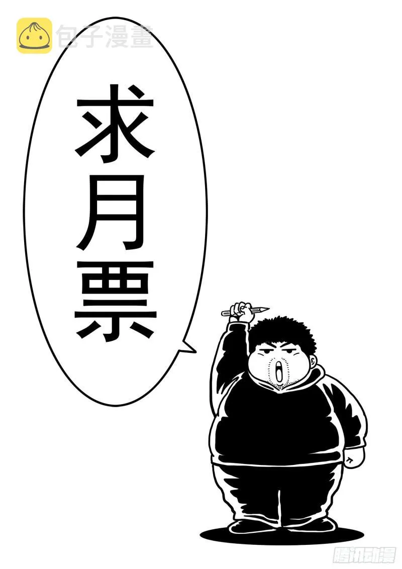 第三二三话·光 第23页