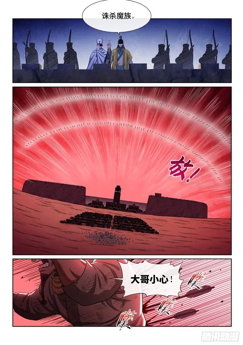 第三二五话·背信弃义 第6页