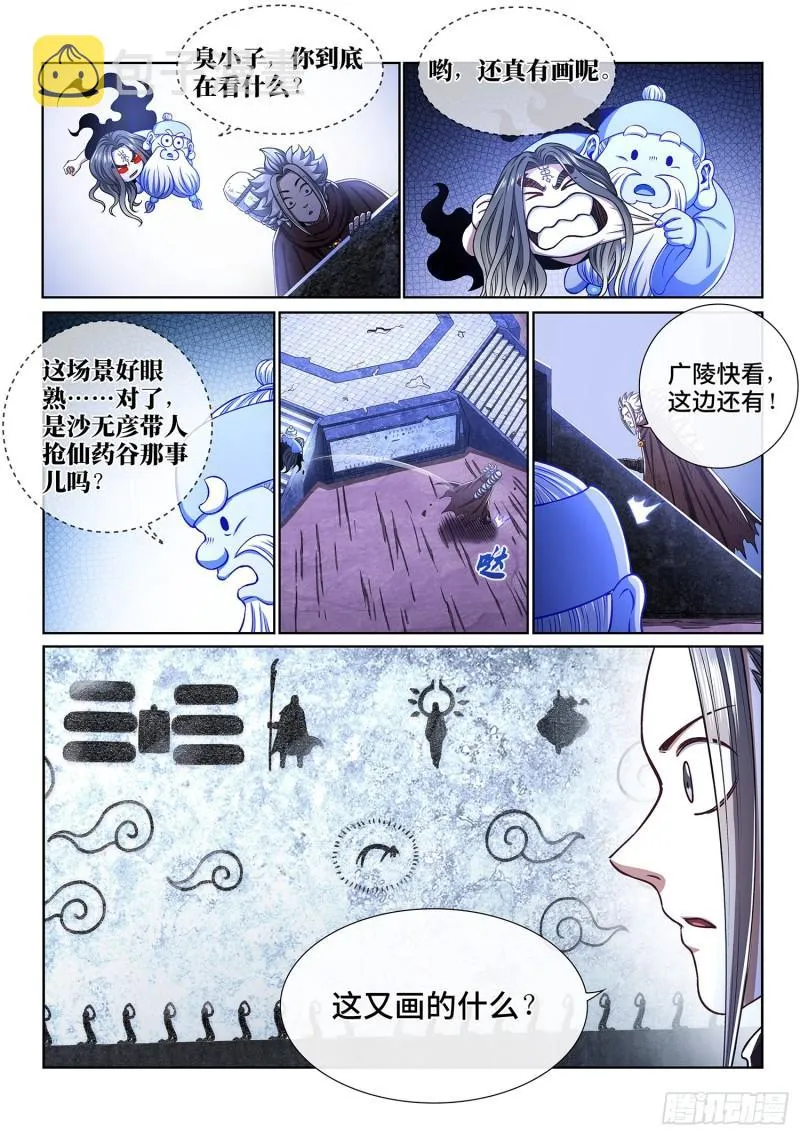 第三二五话·背信弃义 第14页