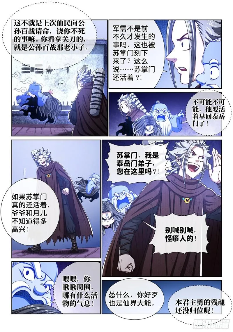 第三二五话·背信弃义 第15页