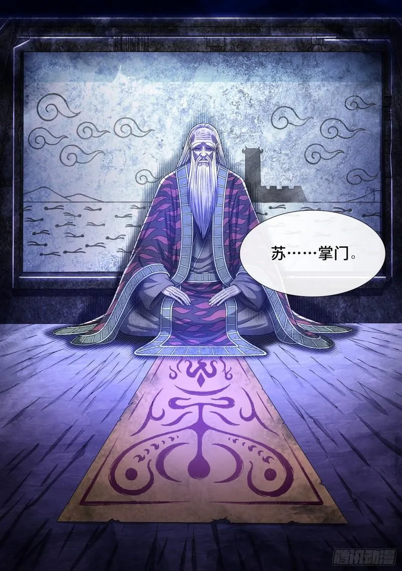 第三二五话·背信弃义 第17页