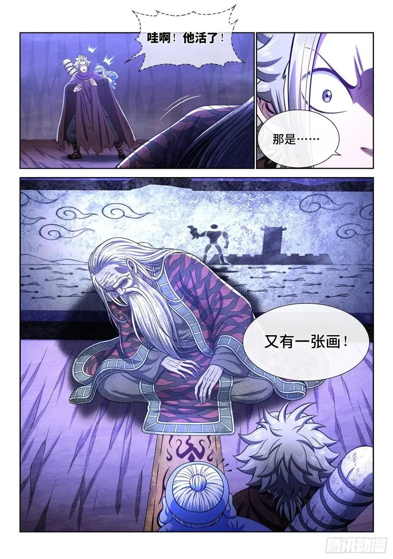第三二五话·背信弃义 第19页