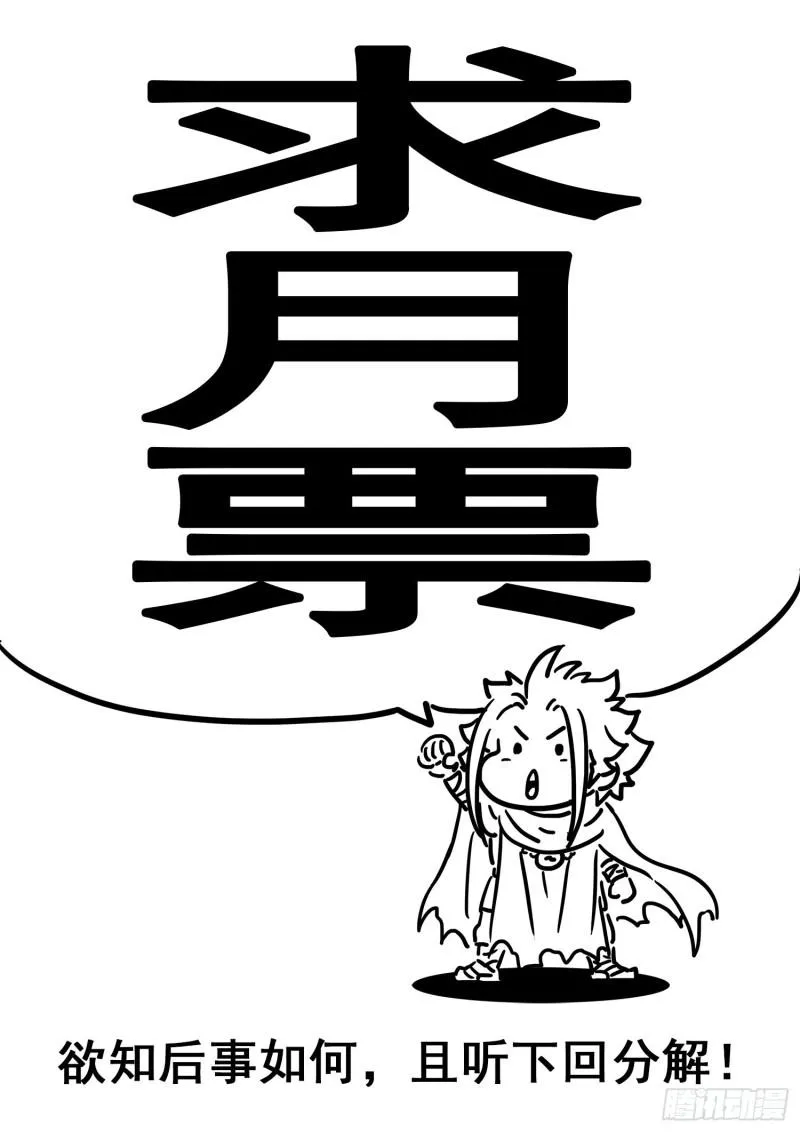 第三二五话·背信弃义 第21页