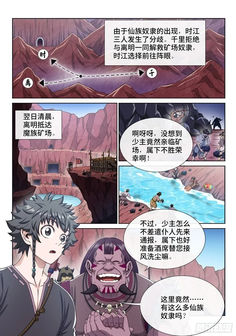 第三二四话·忍 耐 第2页
