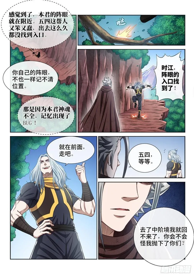 第三二四话·忍 耐 第12页