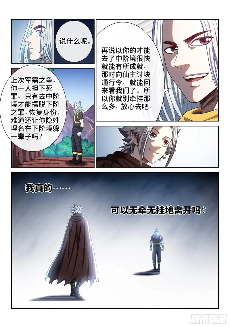 第三二四话·忍 耐 第13页