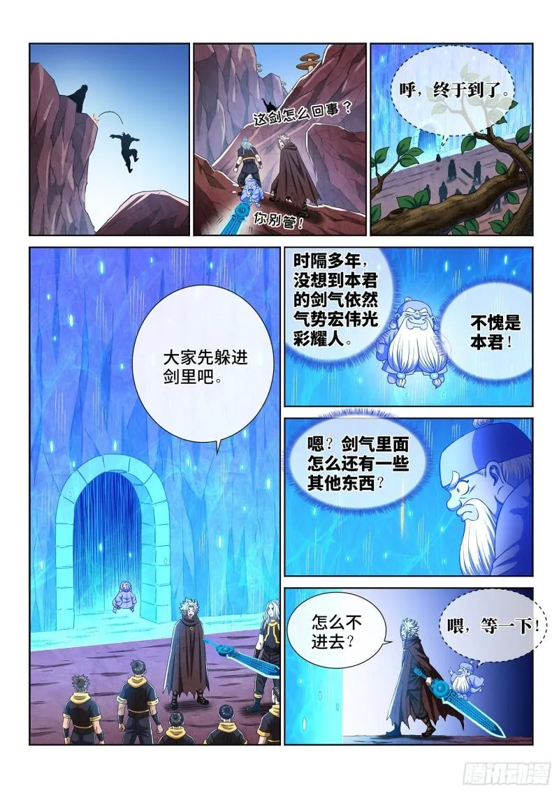 第三二四话·忍 耐 第14页