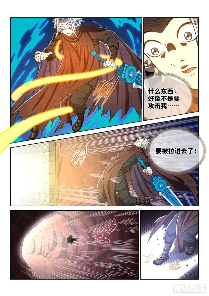 第三二四话·忍 耐 第15页
